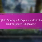 Βραβεία Ορόσημα Εκδηλώσεων Epic Seven για τους Εορτασμούς Επετείου