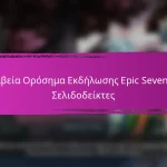 Κωδικοί κουπονιών Epic Seven για μπόνους ανταμοιβές