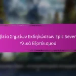 Epic Seven Μηνιαία Βραβεία Σύνδεσης Για Ιούλιο