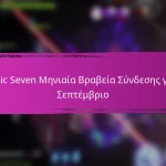 Κωδικοί κουπονιών Epic Seven για μπόνους ανταμοιβές