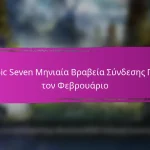 Βραβεία Ορόσημα Εκδηλώσεων Epic Seven για Νέο Περιεχόμενο