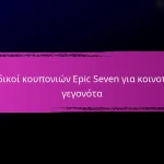 Κωδικοί κουπονιών Epic Seven για Skystones