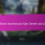 Κωδικοί κουπονιών Epic Seven για προσφορές περιορισμένου χρόνου
